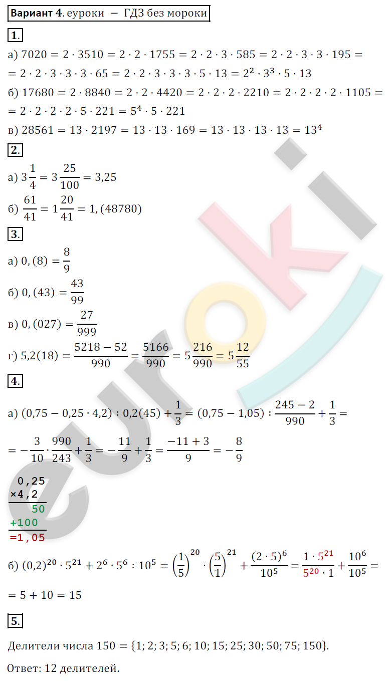 Алгебра 7 Класс Никольский Контрольные Работы Ответы